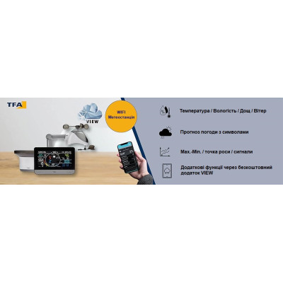 Метеостанція TFA VIEW PRO WIFI 35800301